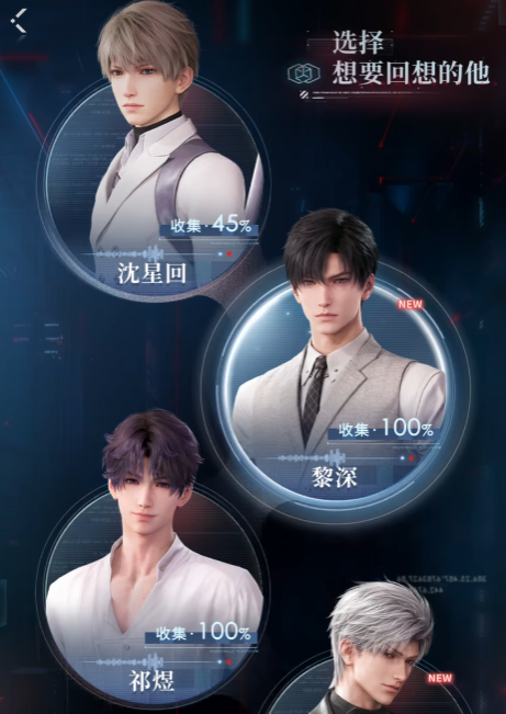 恋与深空怎么过秦彻的挑战