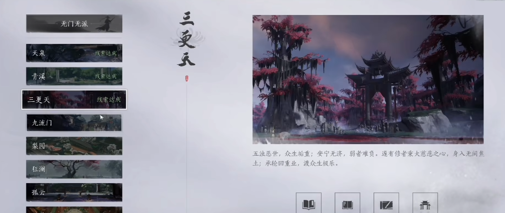 燕云十六声血量低于多少自动吃药