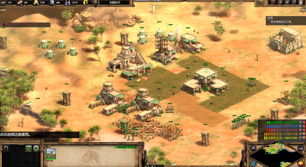 帝国时代2萨拉丁第二关怎么过