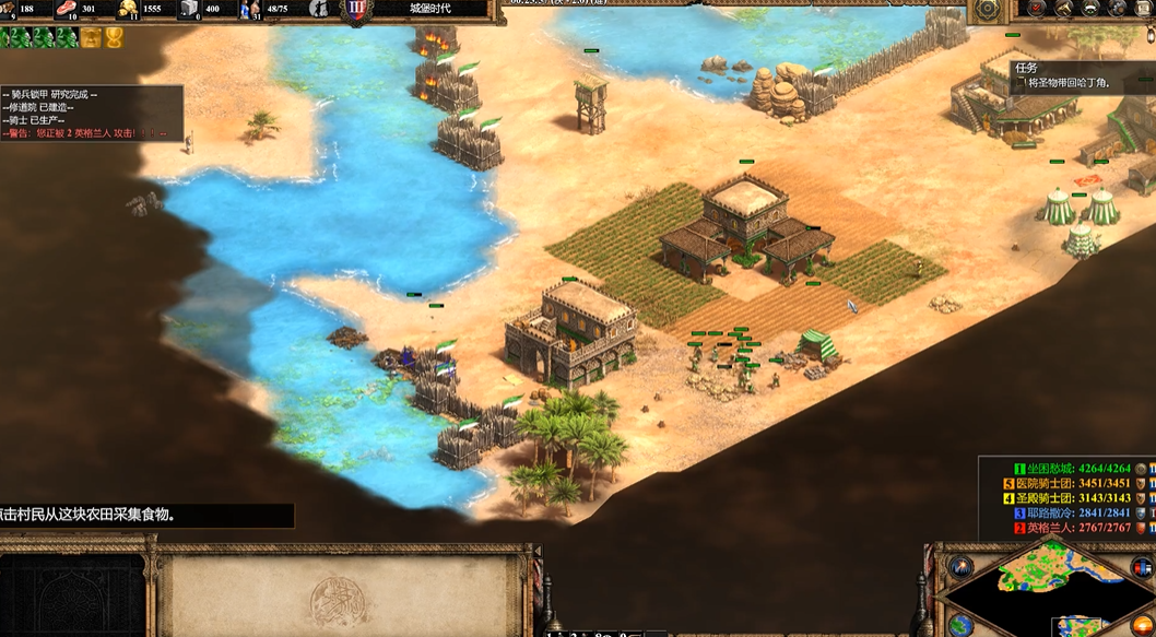 帝国时代2萨拉丁第二关怎么过