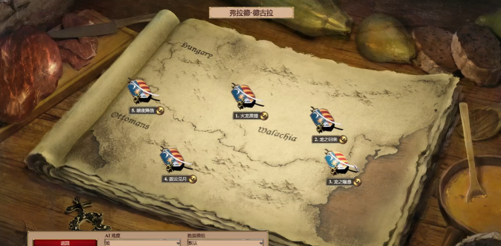 帝国时代2龙之喘息怎么过