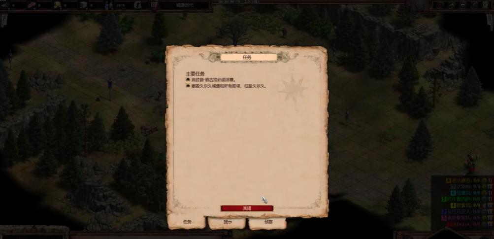 帝国时代2龙之喘息怎么过