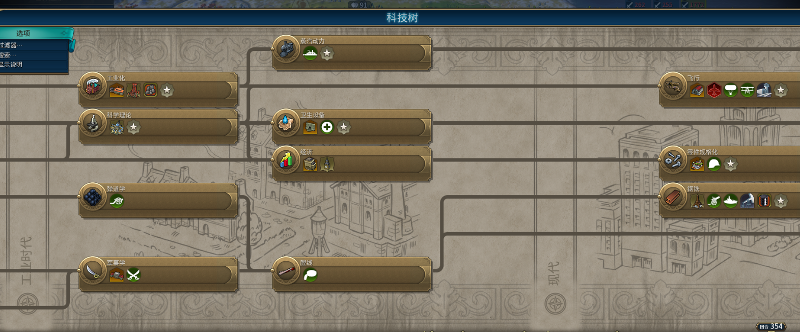 文明6俄罗斯科技树怎么点