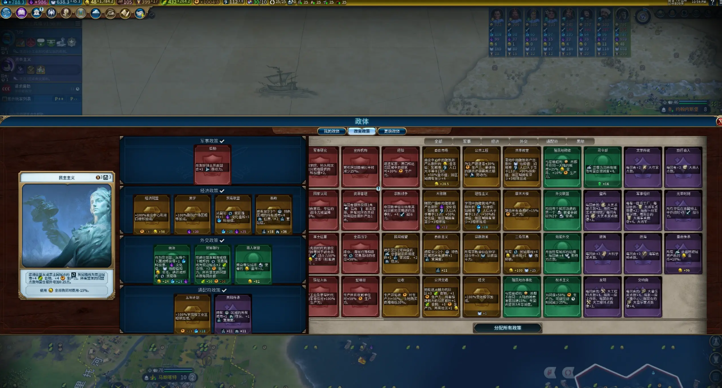 文明6市政厅怎么解锁