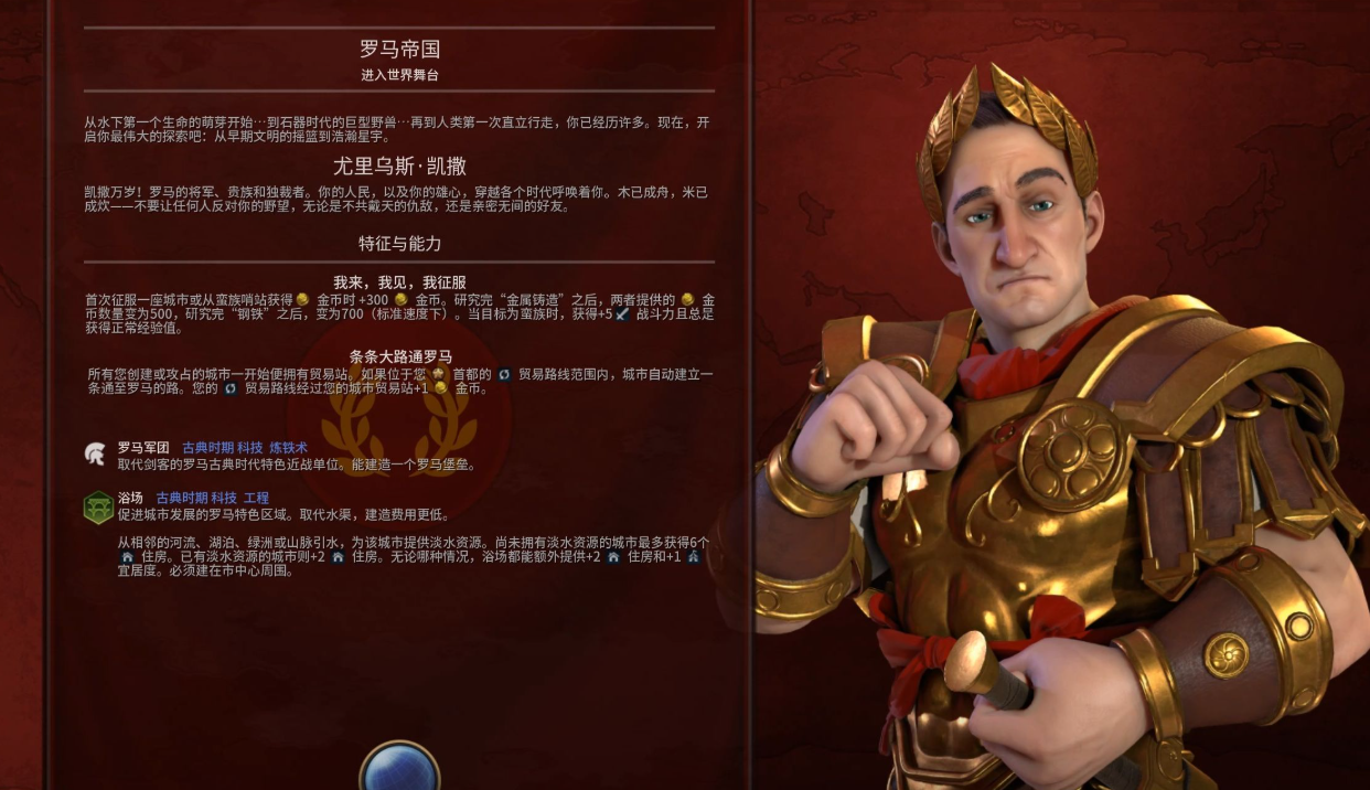 文明6战狂适合打什么国家