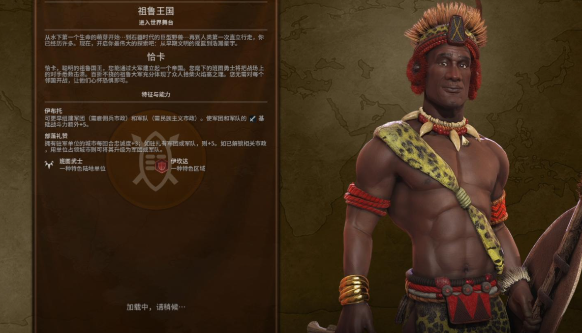 文明6战狂适合打什么国家