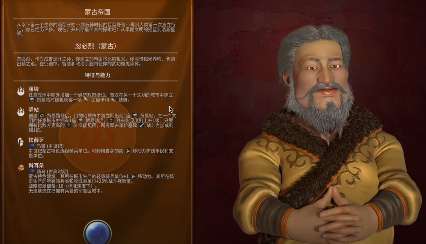 文明6战狂适合打什么国家