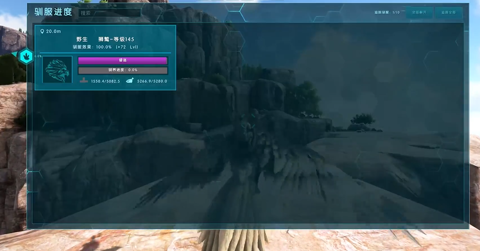 方舟生存进化狮鹫怎么加点