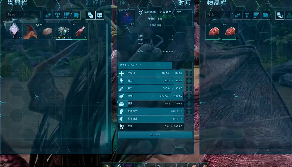 方舟生存进化驯服翼龙需要多少肉