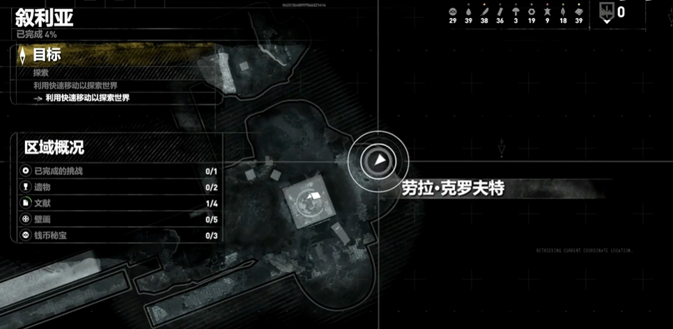 古墓丽影崛起香炉挑战怎么过