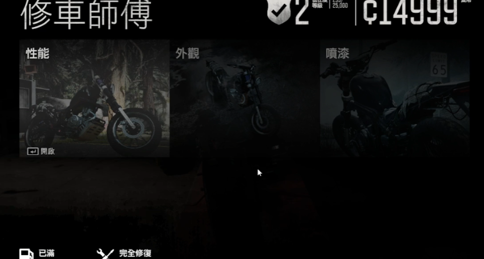 往日不再汽油怎么找