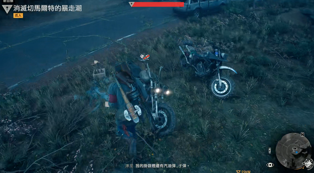 往日不再暴走潮怎么找