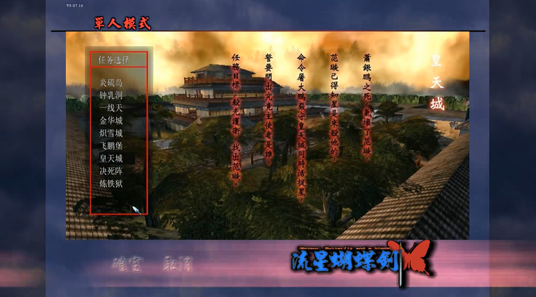 流星蝴蝶剑皇天城怎么获取忍刀