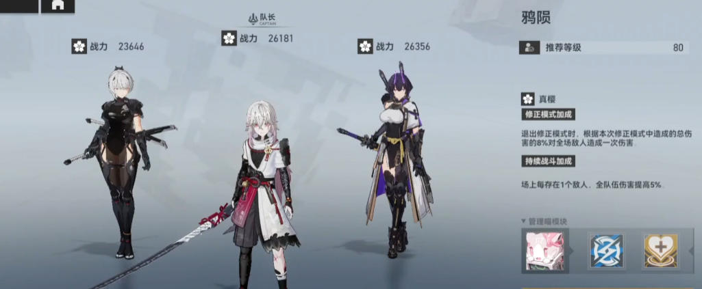 深空之眼赋能蓝色选啥