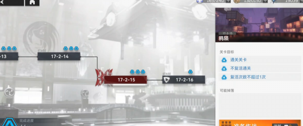 深空之眼赋能蓝色选啥