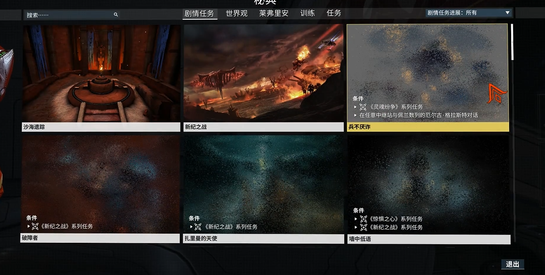 星际战甲兵不厌诈任务奖励是什么