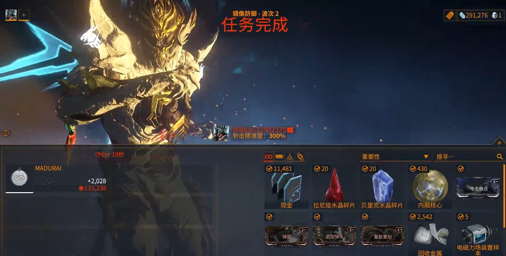 星际战甲拉尼娅水晶碎片在哪刷