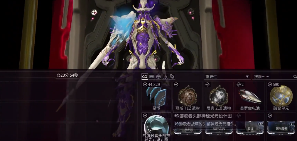 星际战甲吟游歌者视光器在哪里刷