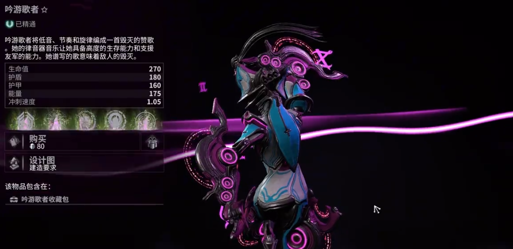 星际战甲吟游歌者视光器在哪里刷