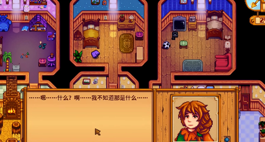 星露谷物语村长的内裤任务怎么找