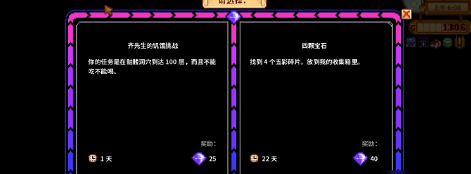 星露谷物语齐先生的商店怎么解锁