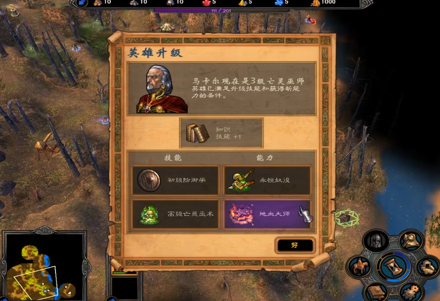 英雄无敌5马卡尔技能加点推荐什么