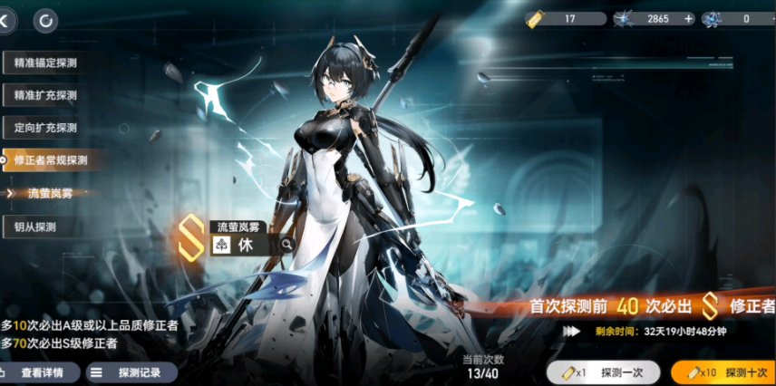 深空之眼黯耀怎么获得技能