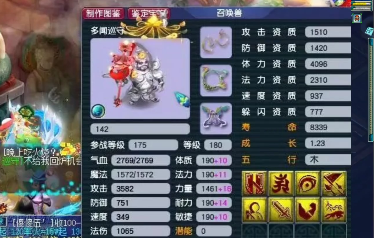 梦幻西游怎么清除牧场装饰