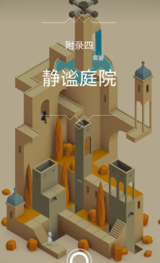 纪念碑谷水宫8关怎么过