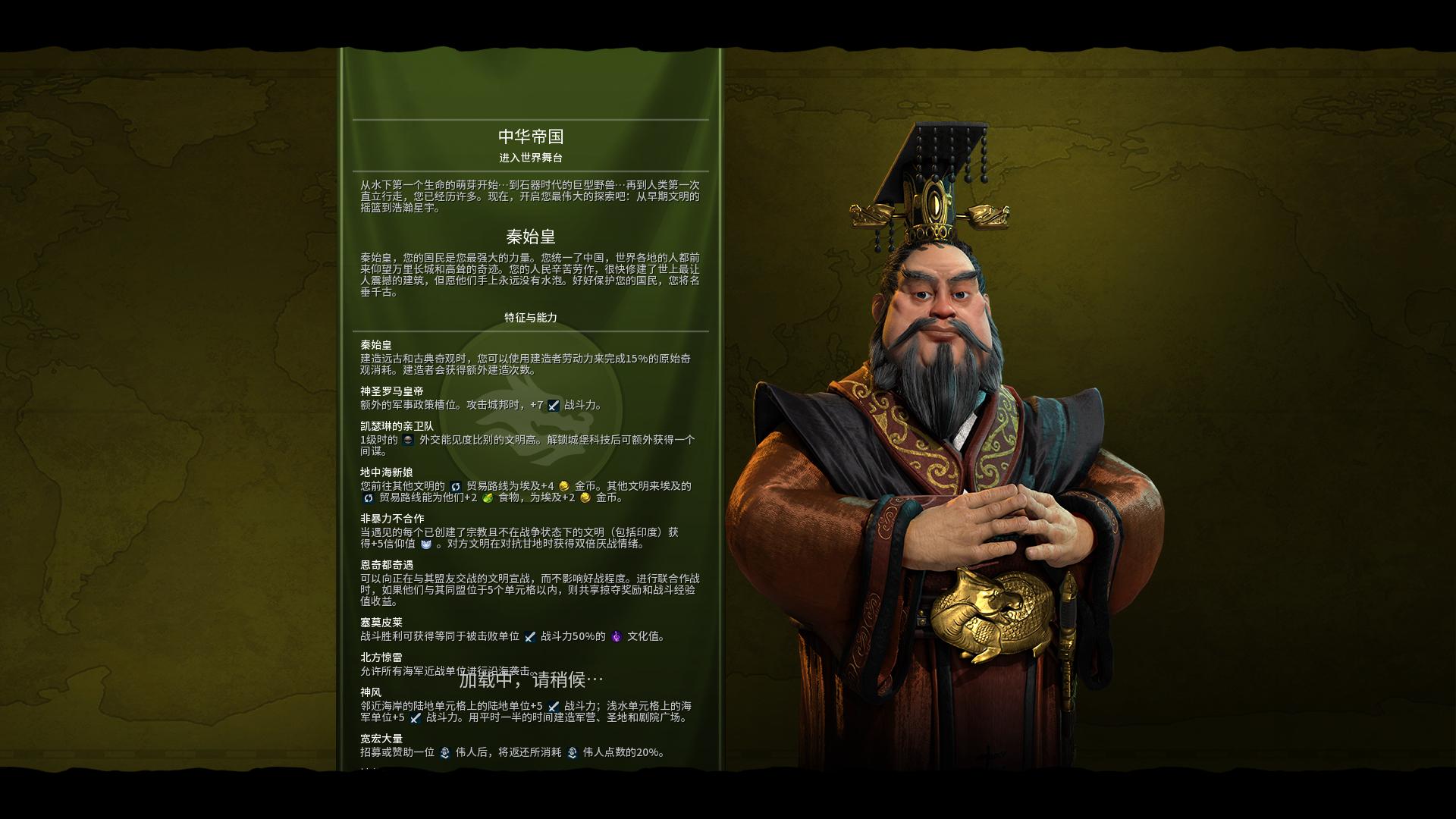 文明6最强国家是谁