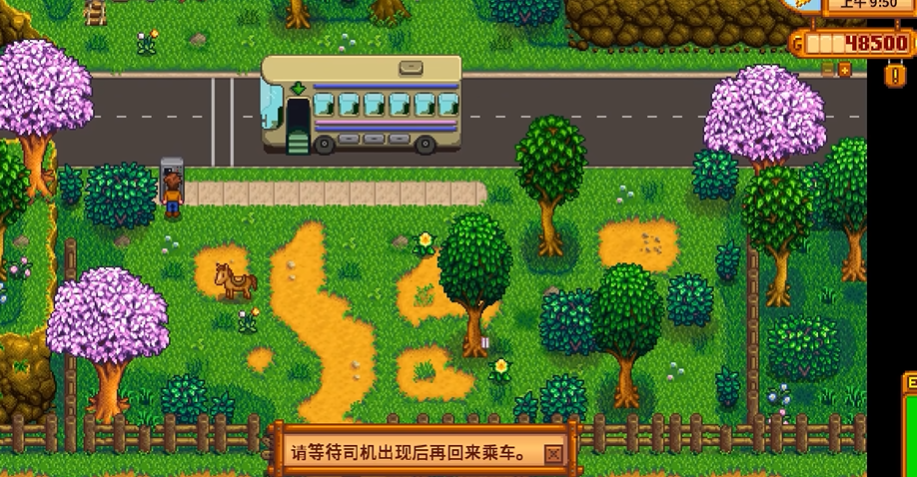 星露谷物语大巴车怎么开启