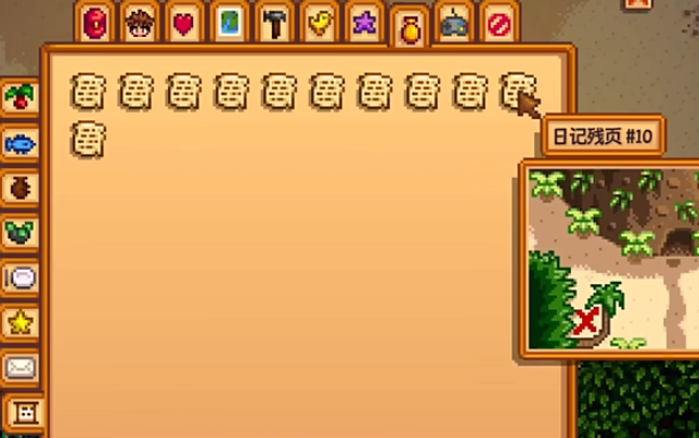 星露谷物语姜岛美人鱼怎么触发