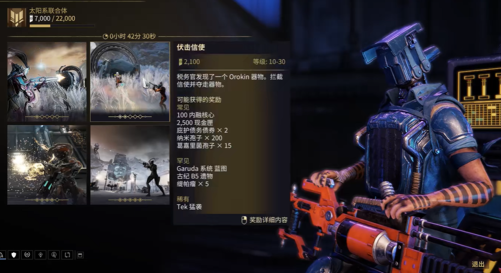 星际战甲小鸭子怎么开