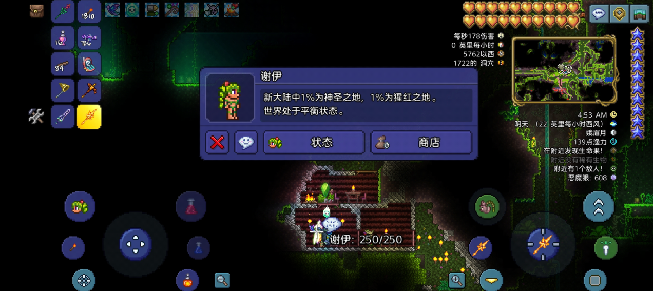 泰拉瑞亚魔化圣剑在哪