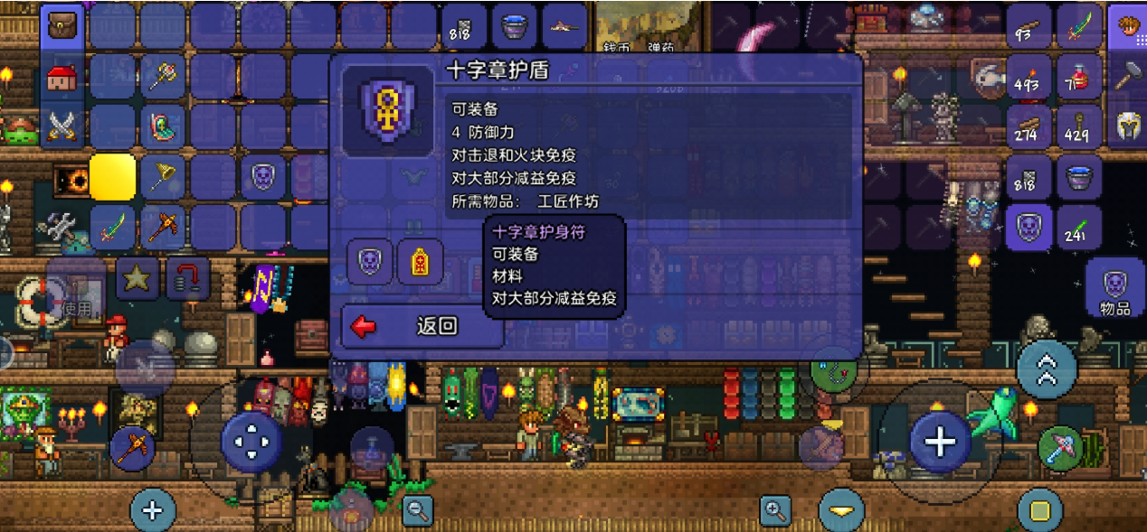 泰拉瑞亚魔化圣剑在哪