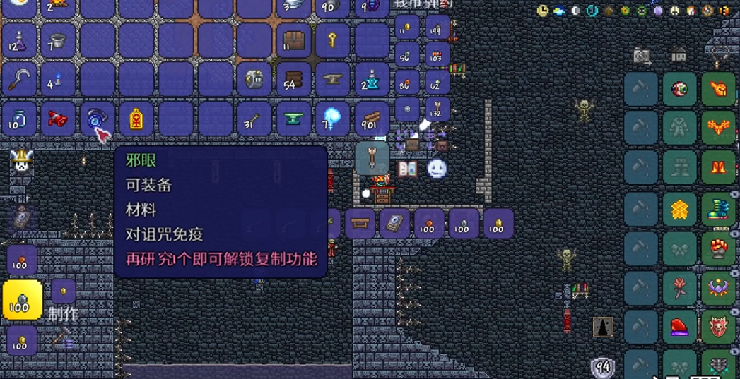 泰拉瑞亚邪恶之眼可以合成什么