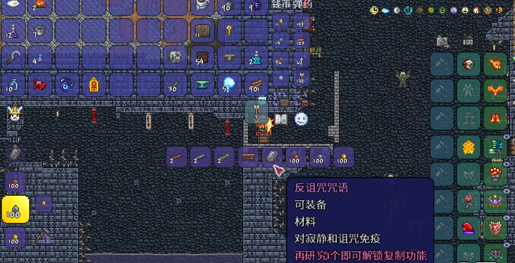 泰拉瑞亚邪恶之眼可以合成什么