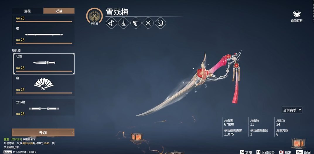 永劫无间匕首怎么用