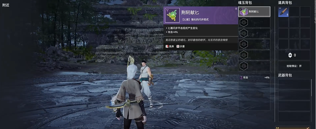 永劫无间匕首怎么用