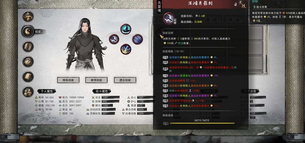 鬼谷八荒开局如何剑修