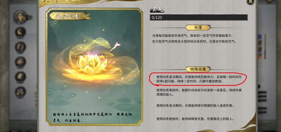 鬼谷八荒开局如何剑修