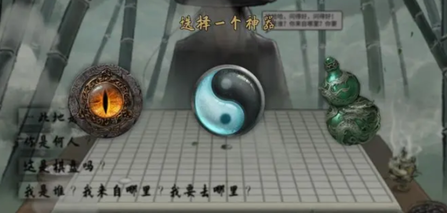 鬼谷八荒开局选什么神器好