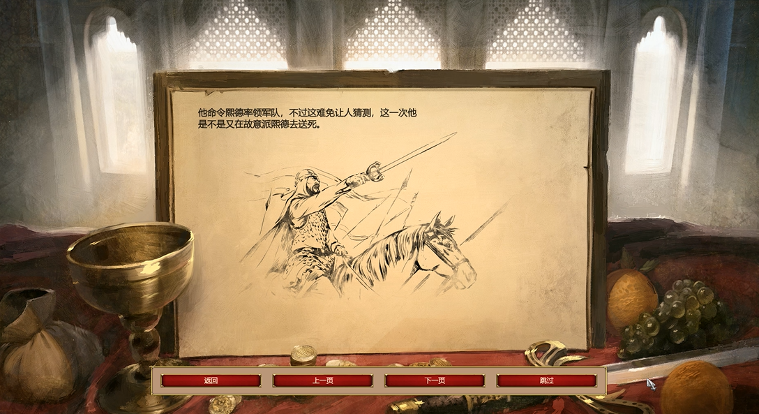 帝国时代2熙德第二关怎么打