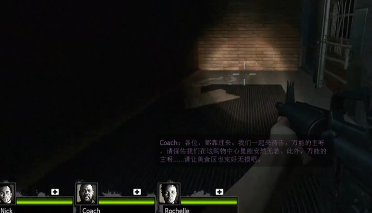 求生之路2商场怎么上三楼