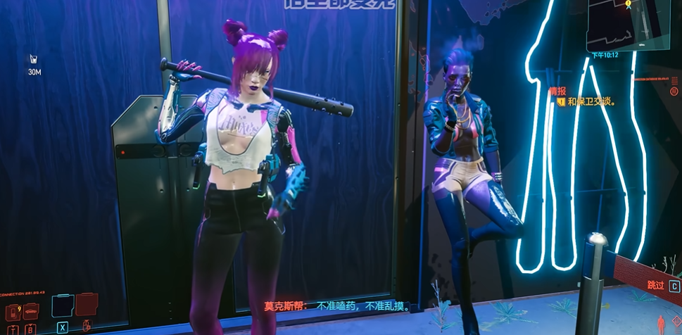 赛博朋克2077酒吧超梦怎么用