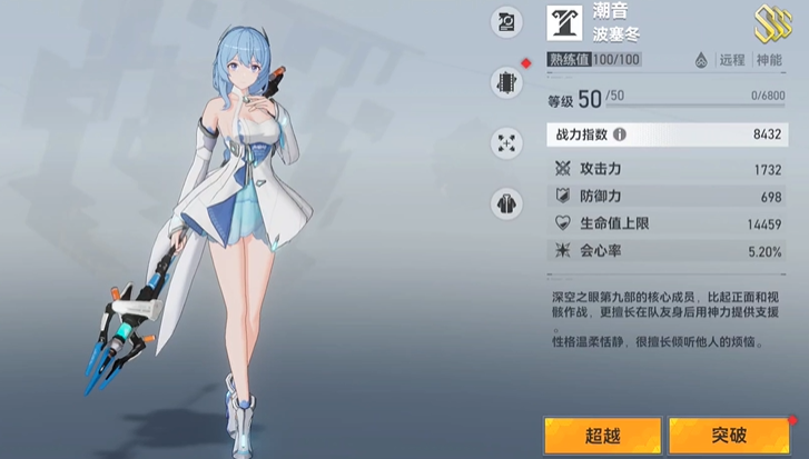 深空之眼黯耀怎么获得技能