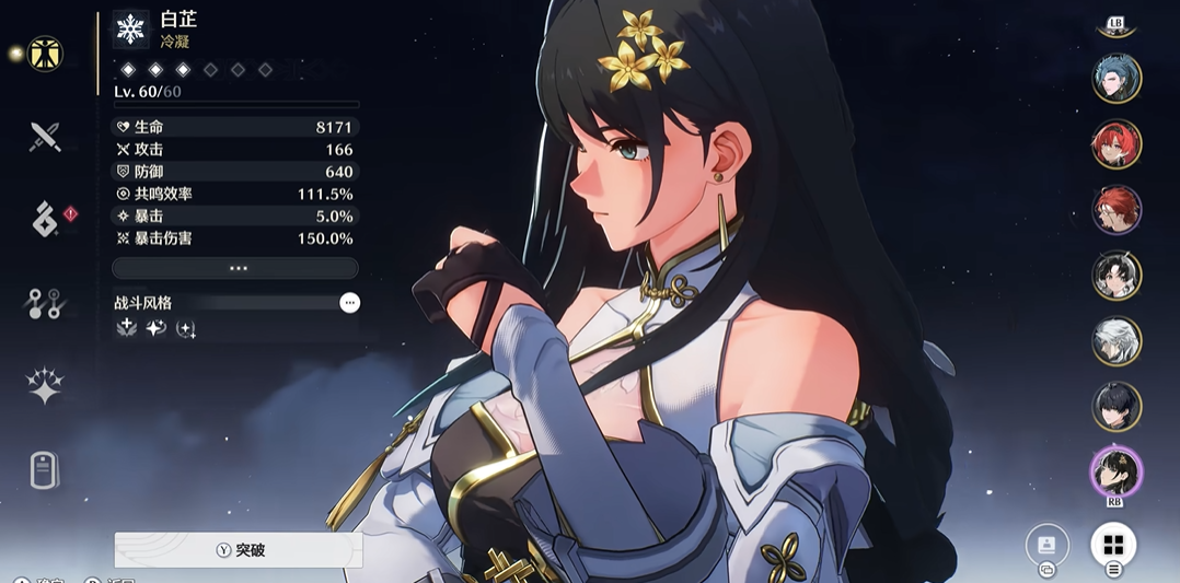 鸣潮新手怎么回血