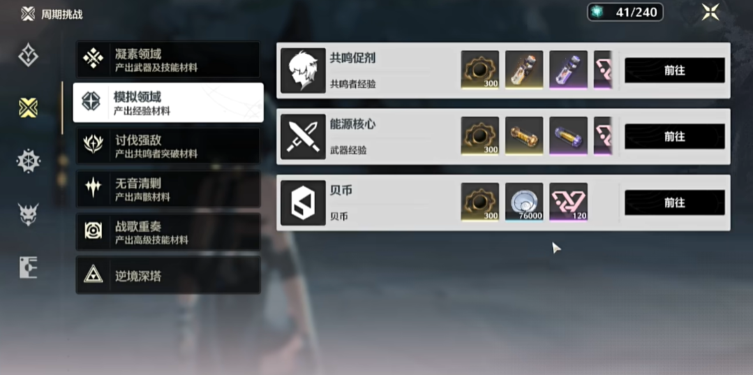 鸣潮哪里售卖矿石