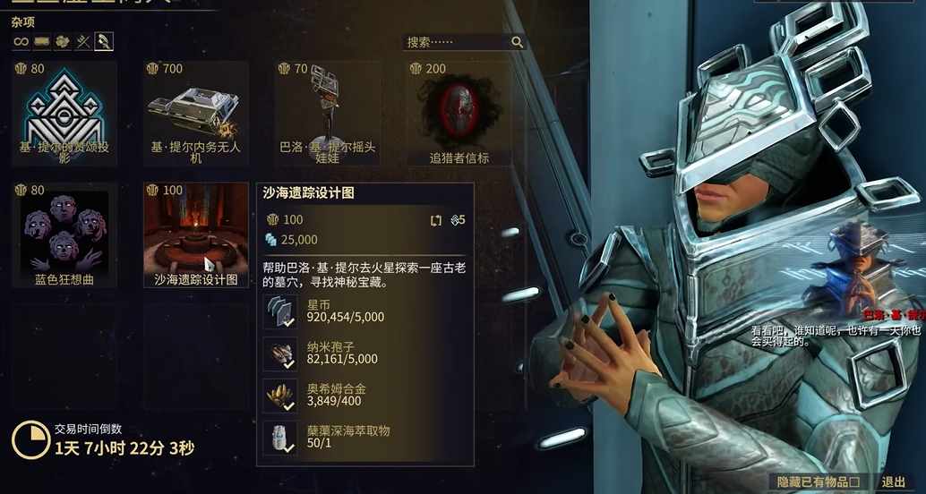 星际战甲圣瓮任务怎么做