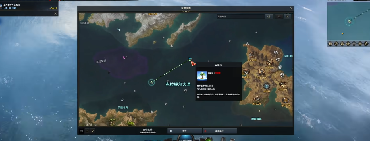 失落的方舟白浪岛任务怎么做